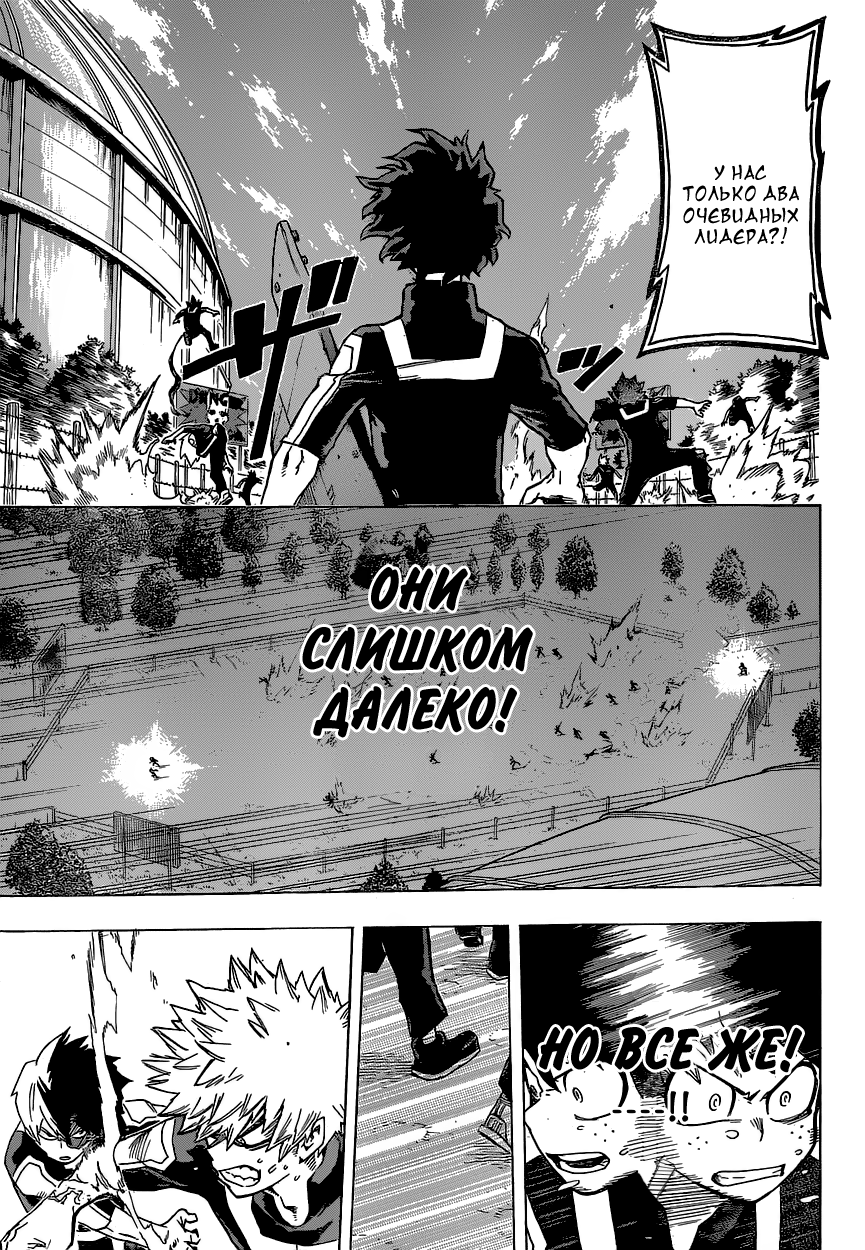Read Boku no Hero Academia Manga Online