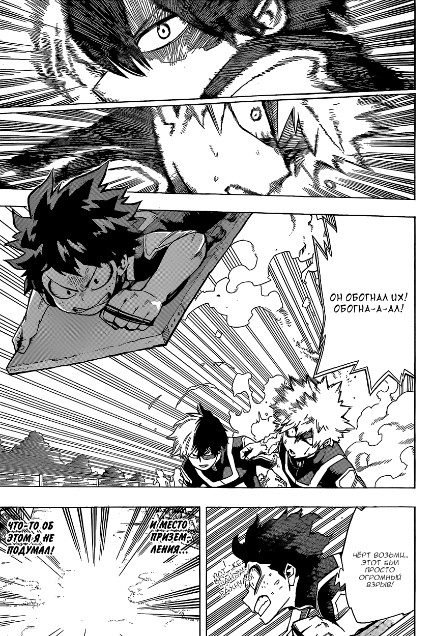 Read Boku no Hero Academia Manga Online