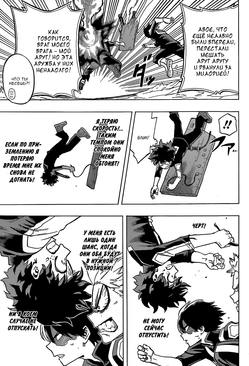 Read Boku no Hero Academia Manga Online