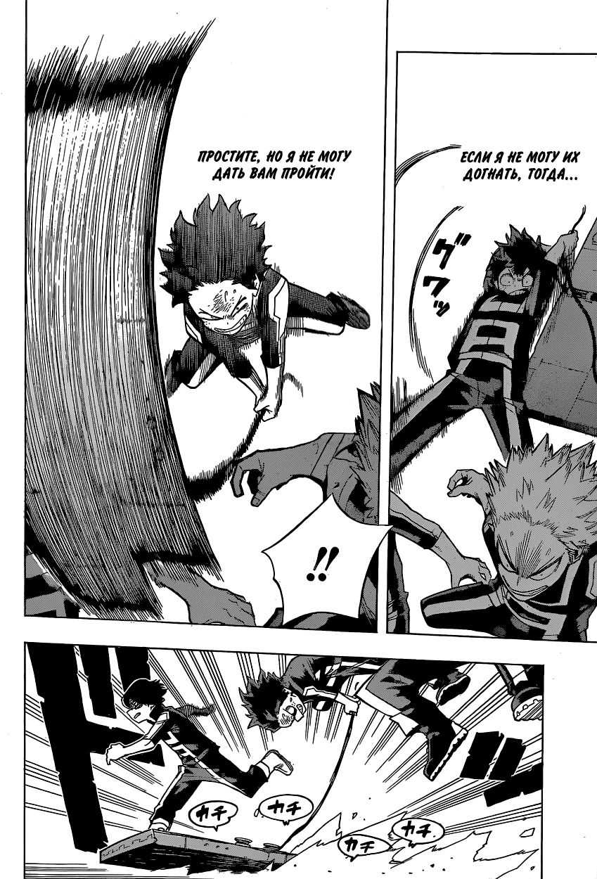 Read Boku no Hero Academia Manga Online