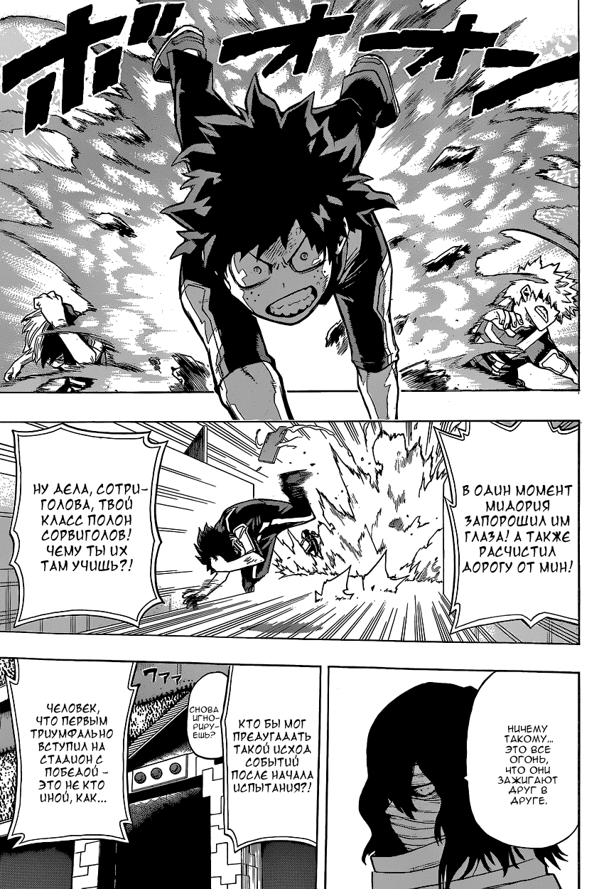 Read Boku no Hero Academia Manga Online