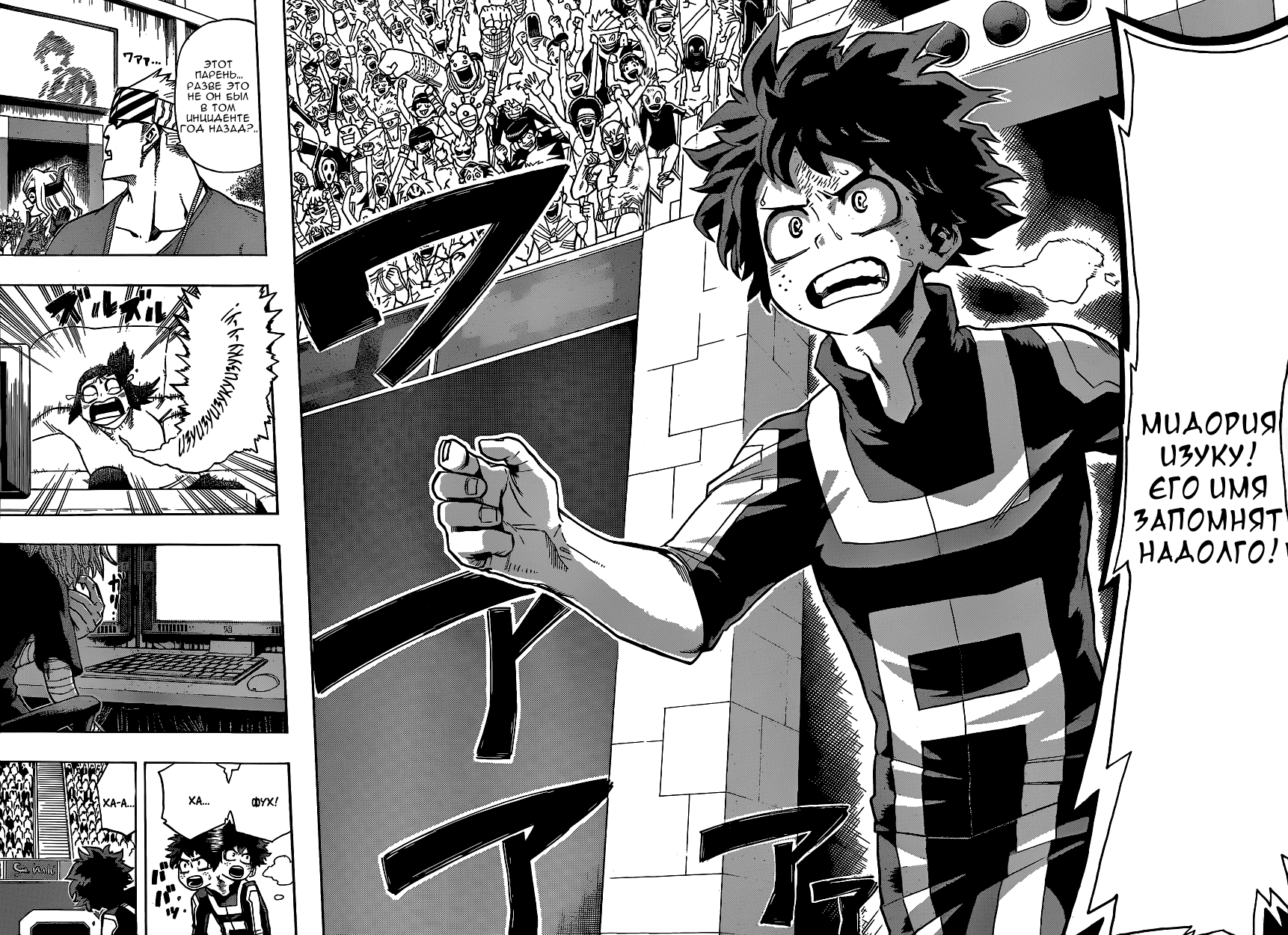 Read Boku no Hero Academia Manga Online