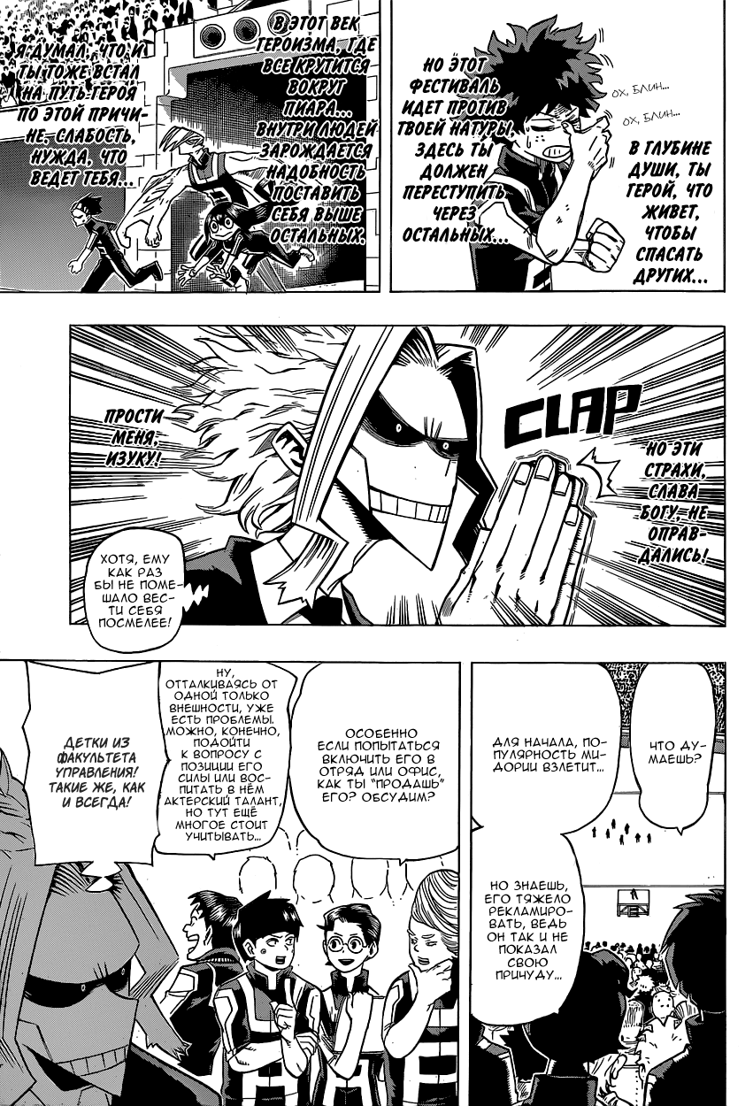 Read Boku no Hero Academia Manga Online