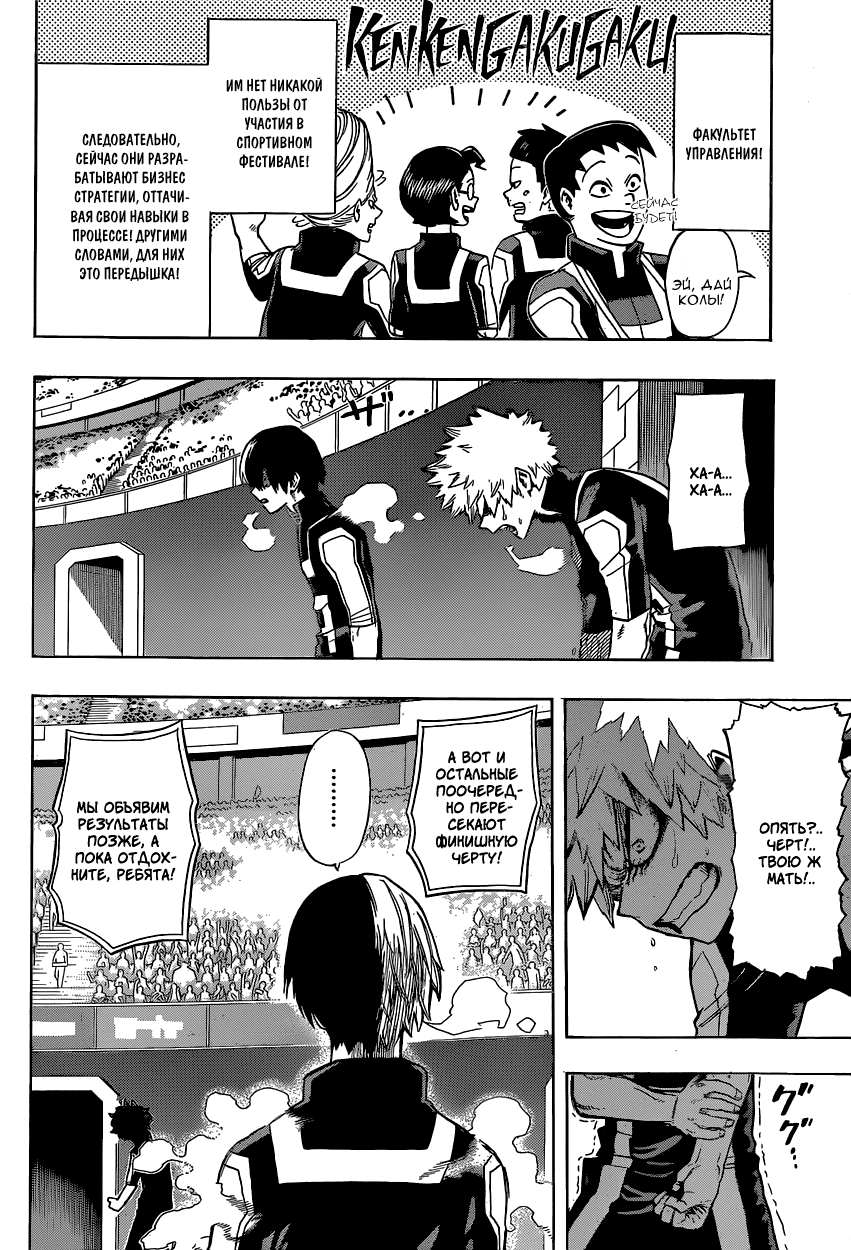 Read Boku no Hero Academia Manga Online
