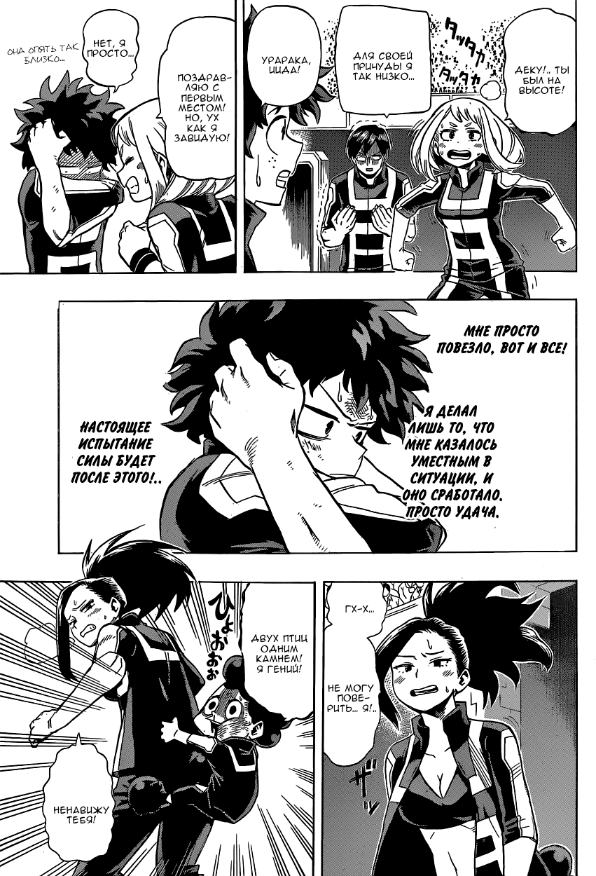 Read Boku no Hero Academia Manga Online