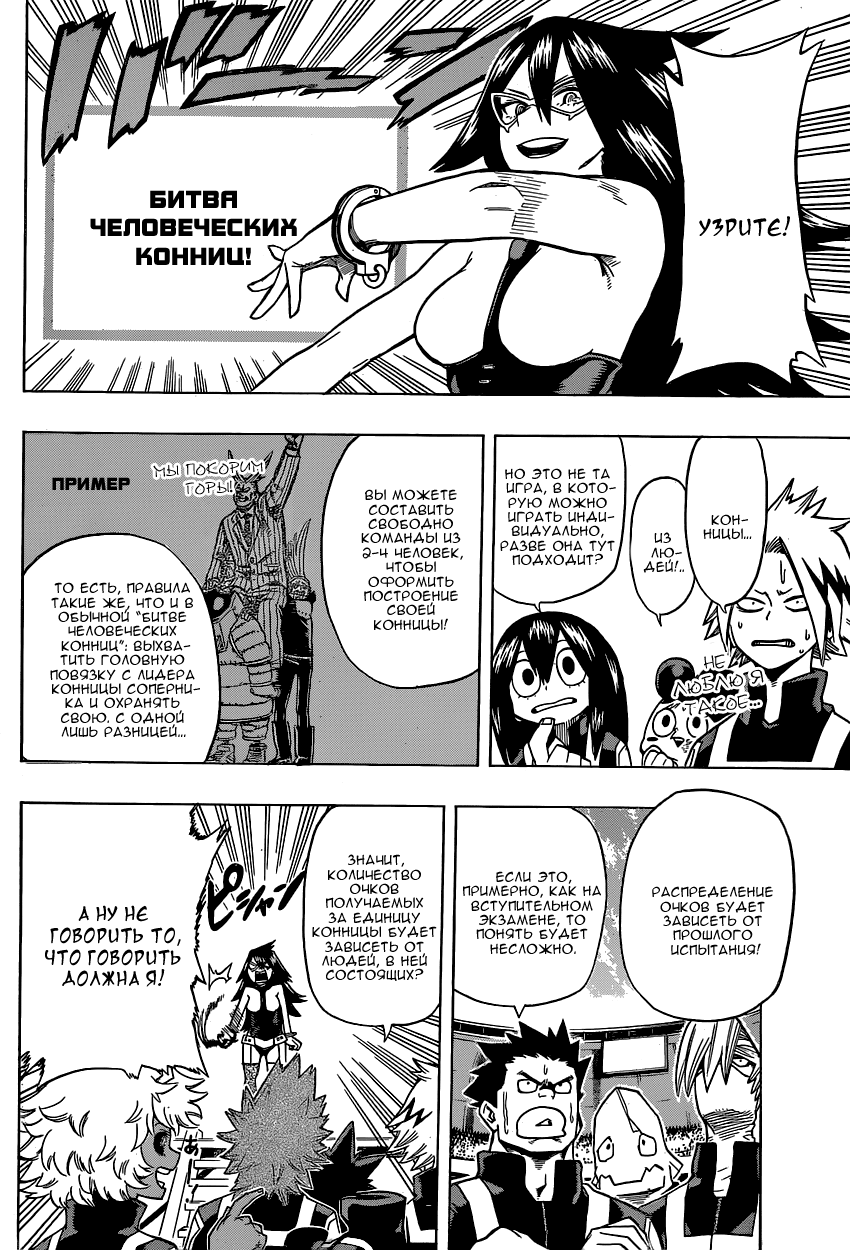 Read Boku no Hero Academia Manga Online