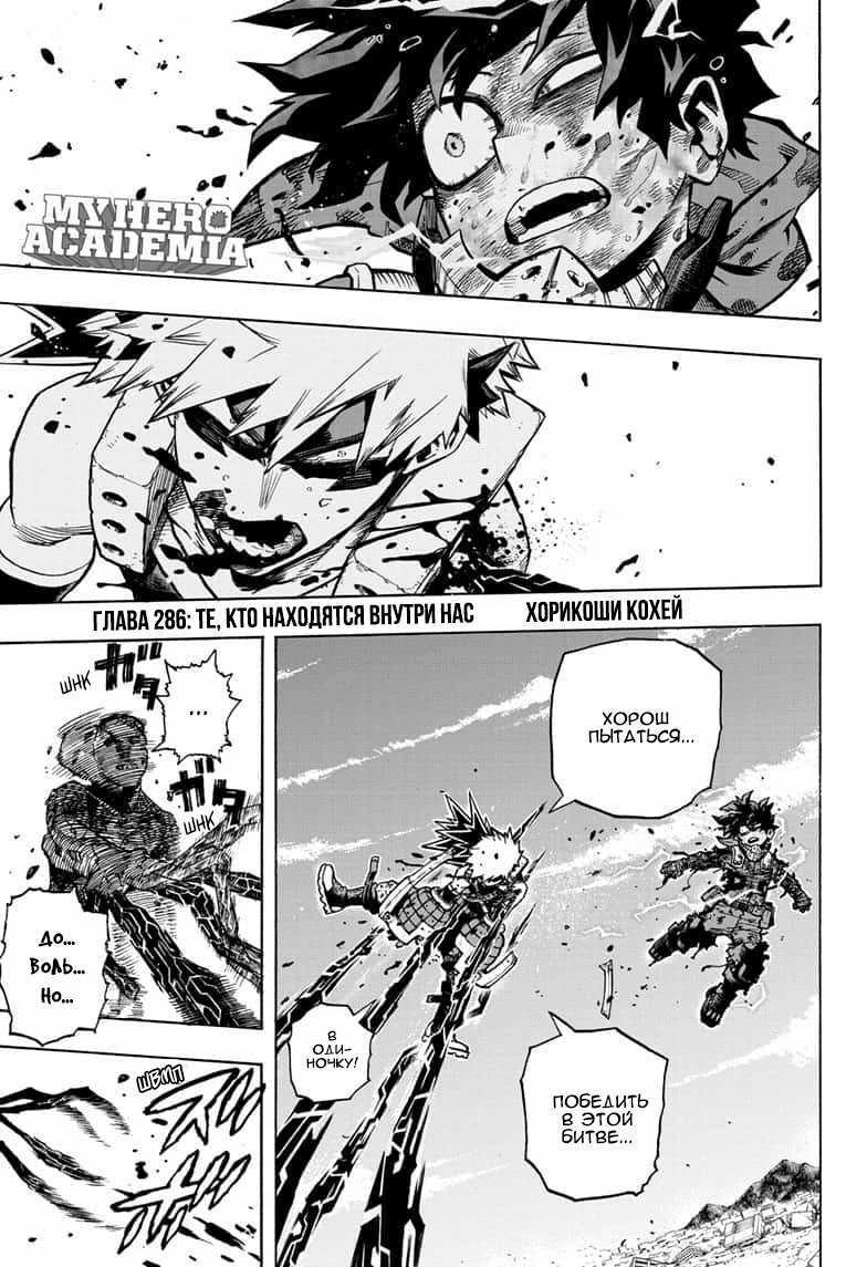 Read Boku no Hero Academia Manga Online