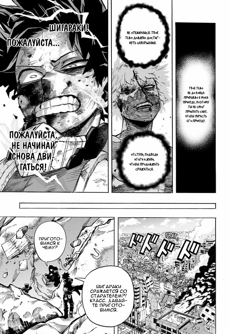 Read Boku no Hero Academia Manga Online
