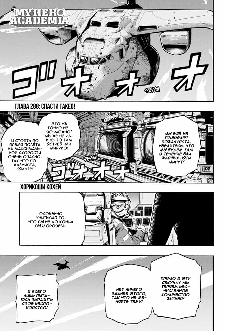 Read Boku no Hero Academia Manga Online