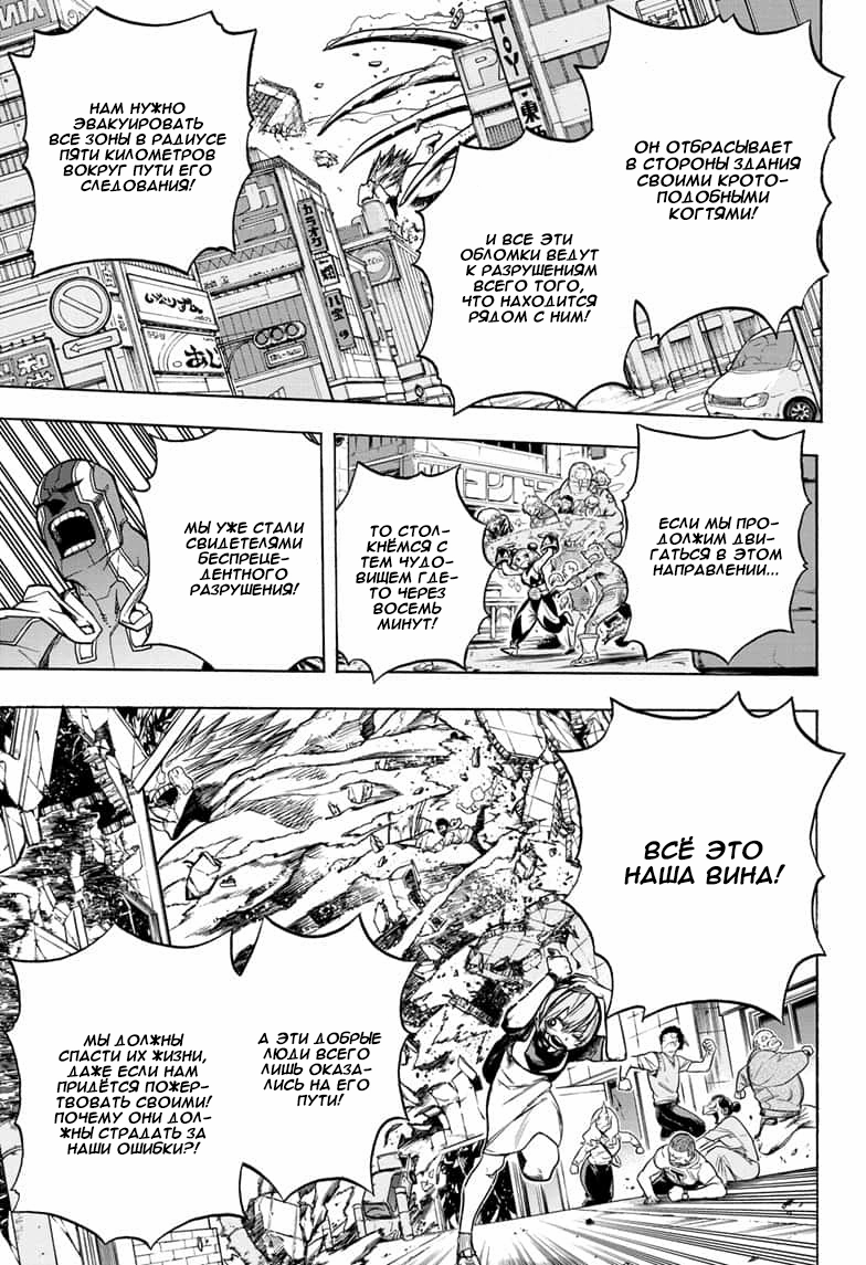 Read Boku no Hero Academia Manga Online