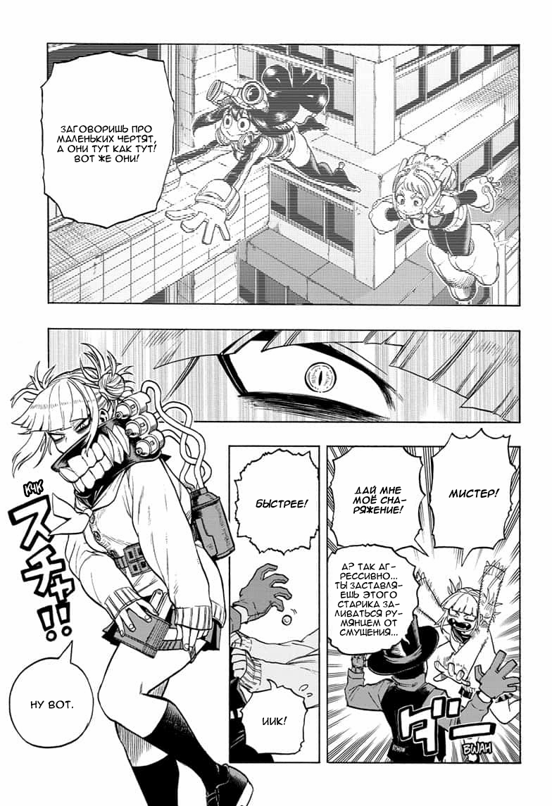 Read Boku no Hero Academia Manga Online