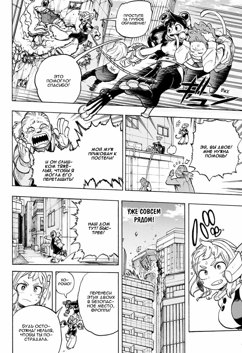 Read Boku no Hero Academia Manga Online