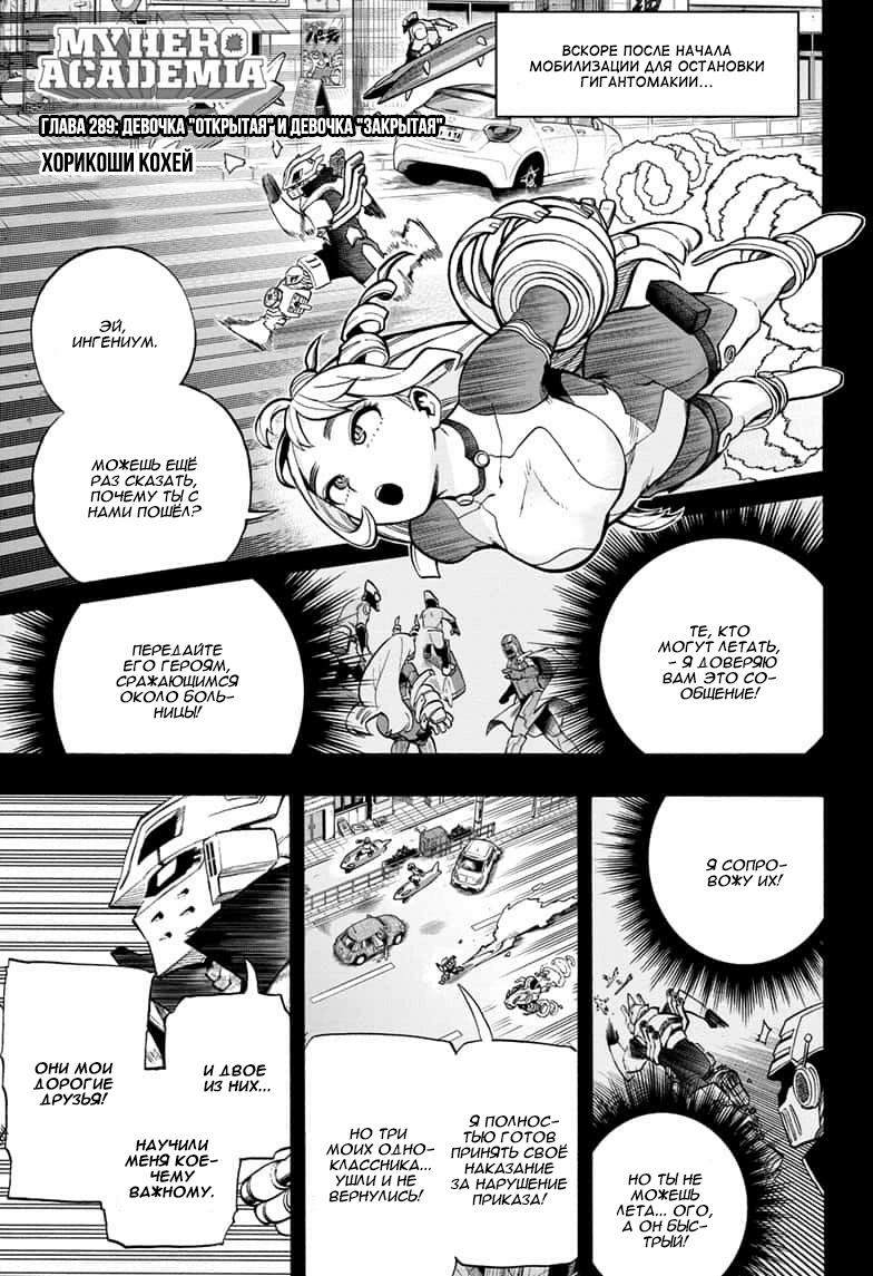 Read Boku no Hero Academia Manga Online