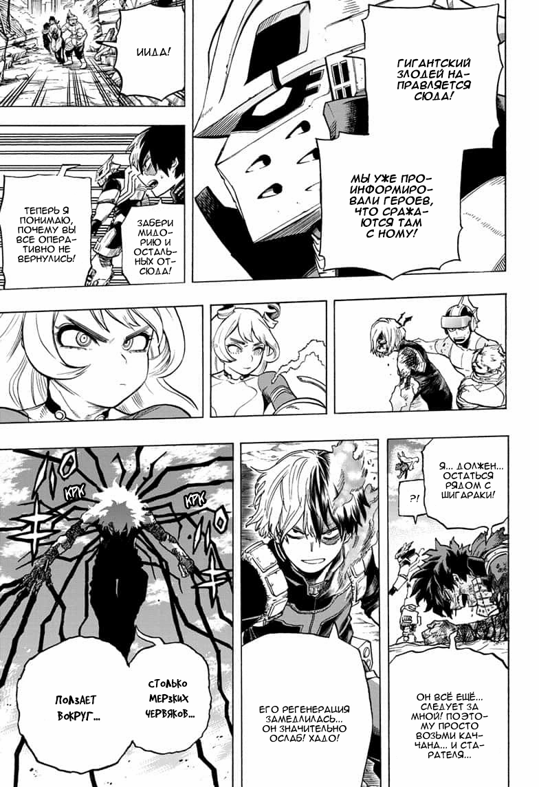 Read Boku no Hero Academia Manga Online