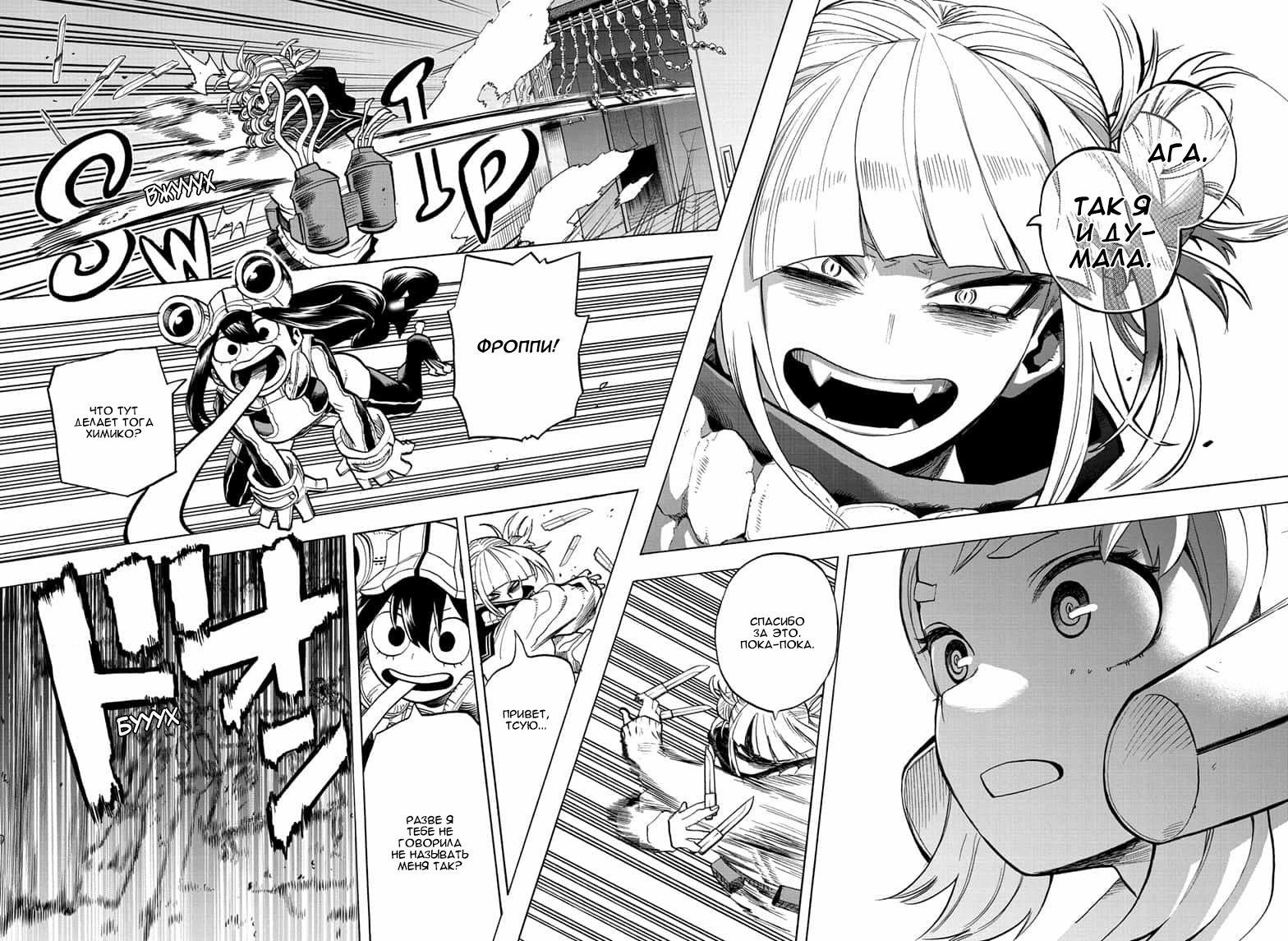 Read Boku no Hero Academia Manga Online