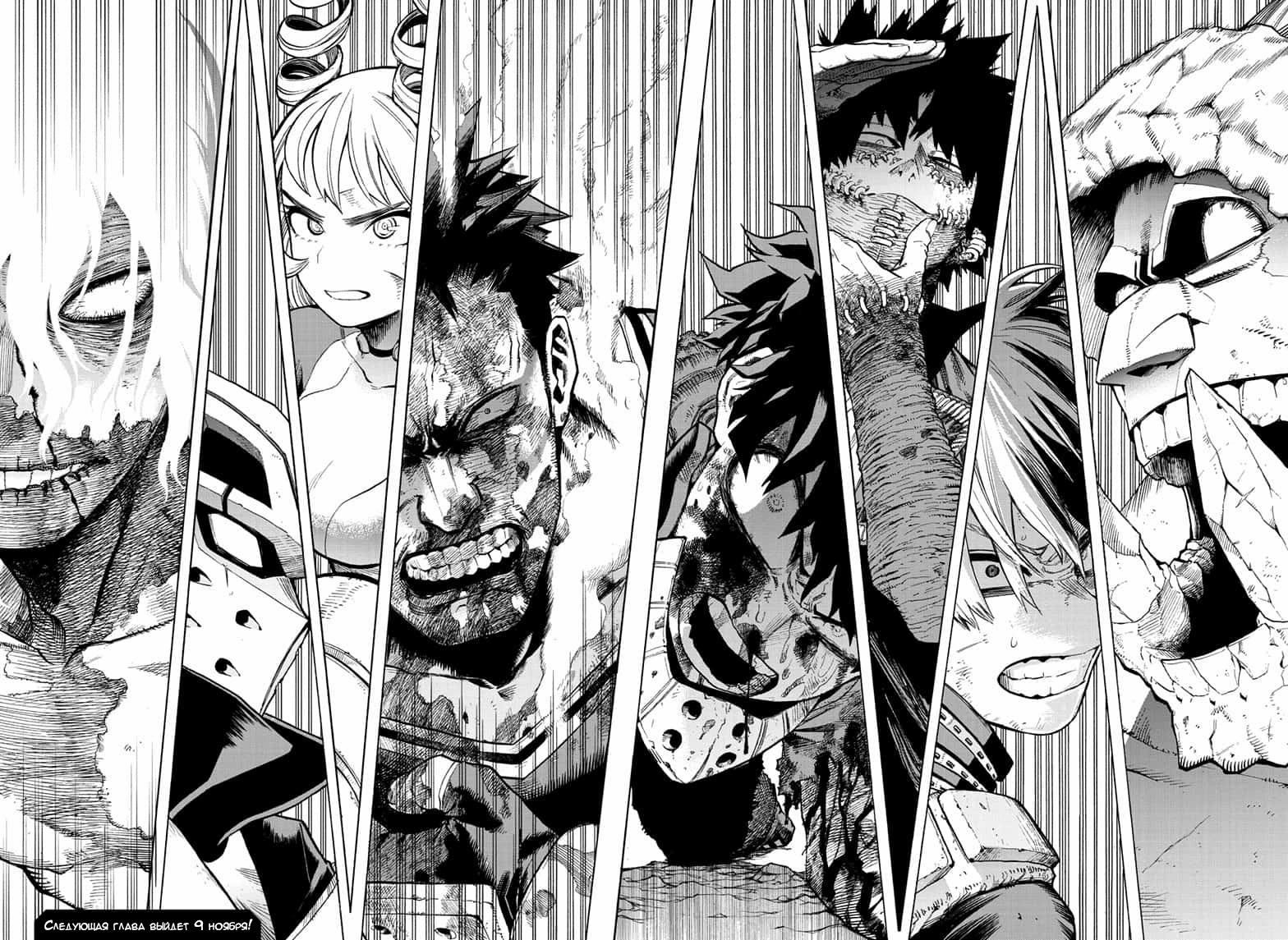 Read Boku no Hero Academia Manga Online