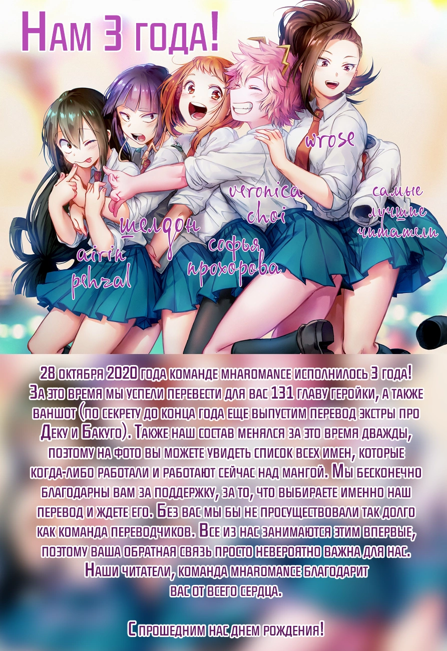 Read Boku no Hero Academia Manga Online