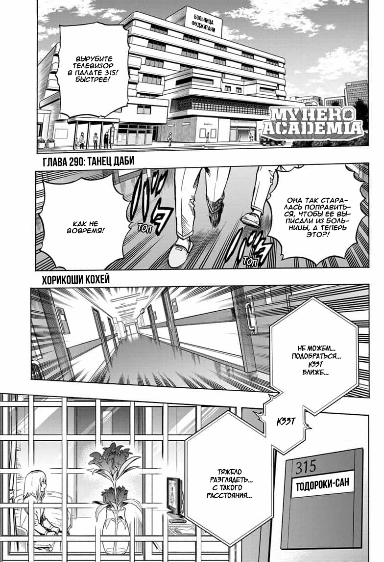 Read Boku no Hero Academia Manga Online