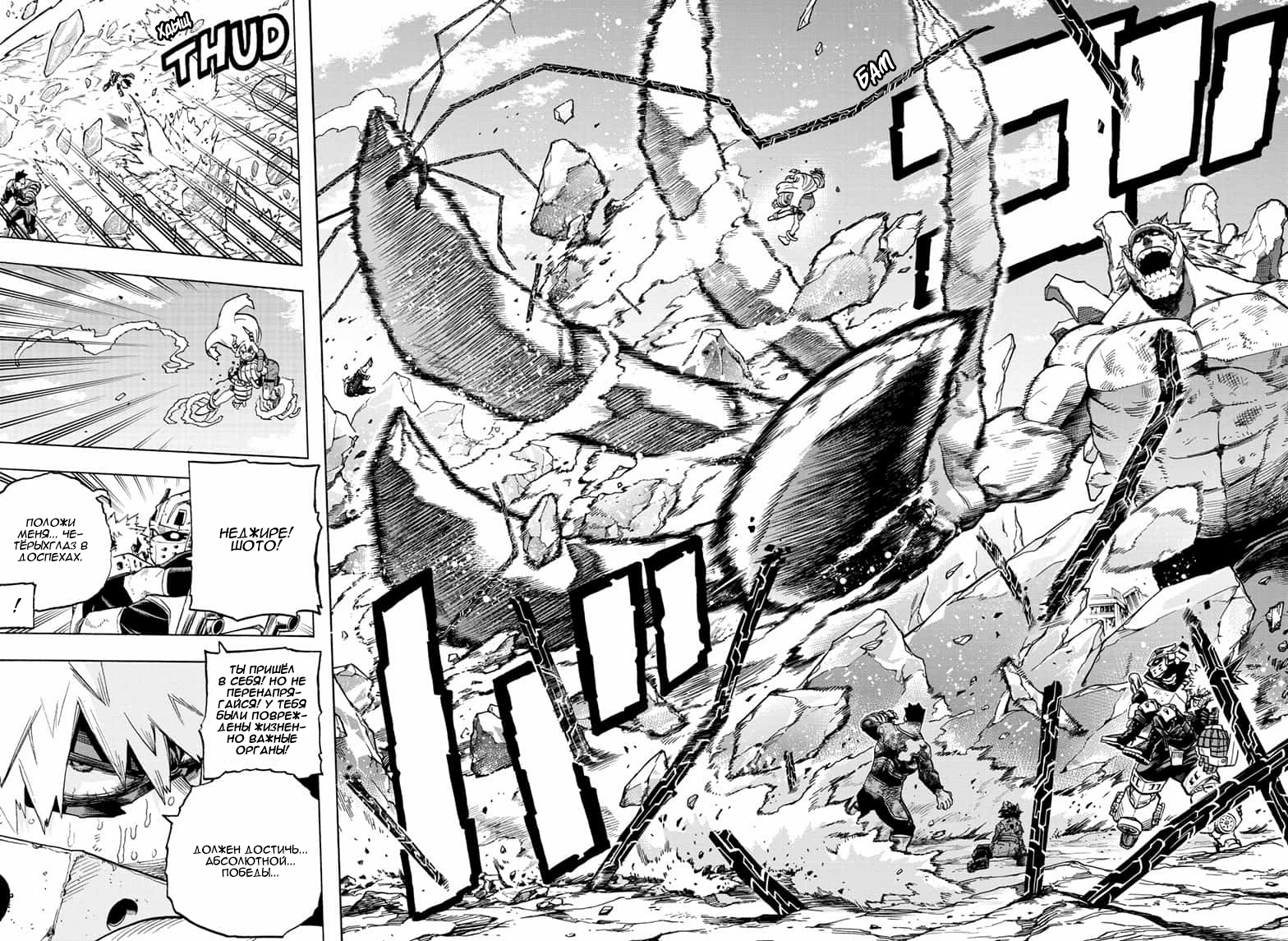 Read Boku no Hero Academia Manga Online