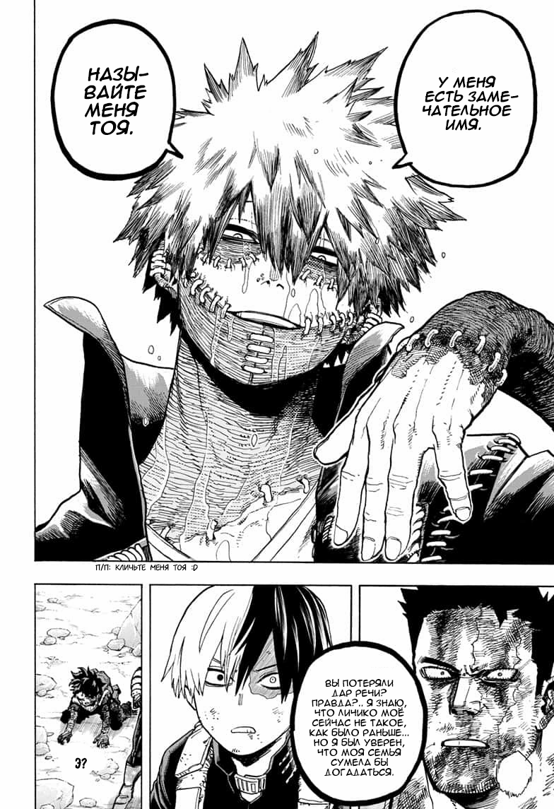 Read Boku no Hero Academia Manga Online
