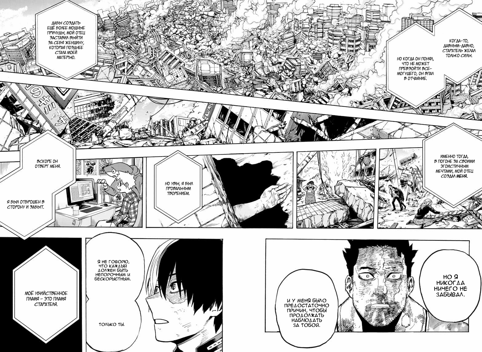 Read Boku no Hero Academia Manga Online