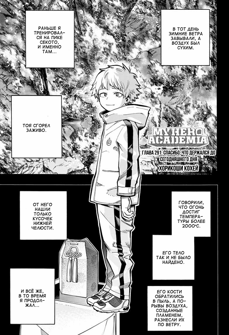 Read Boku no Hero Academia Manga Online