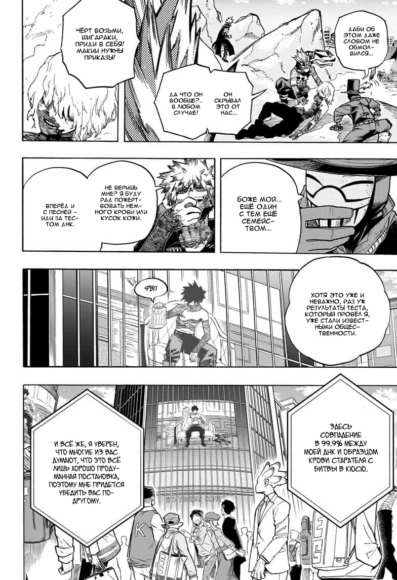 Read Boku no Hero Academia Manga Online