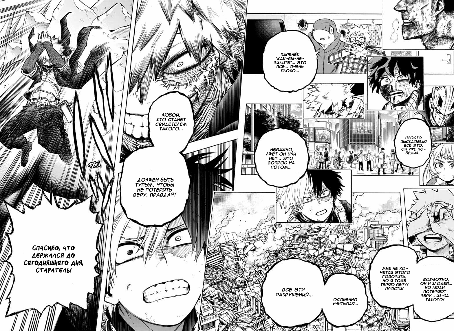 Read Boku no Hero Academia Manga Online
