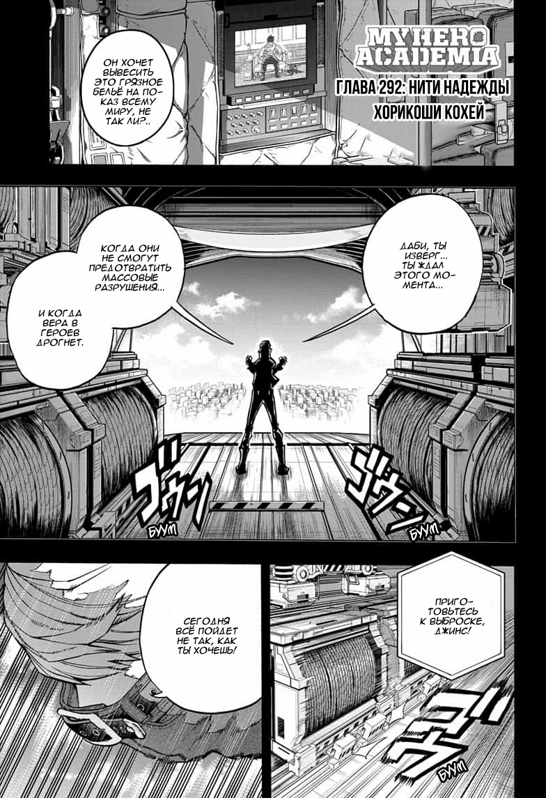 Read Boku no Hero Academia Manga Online