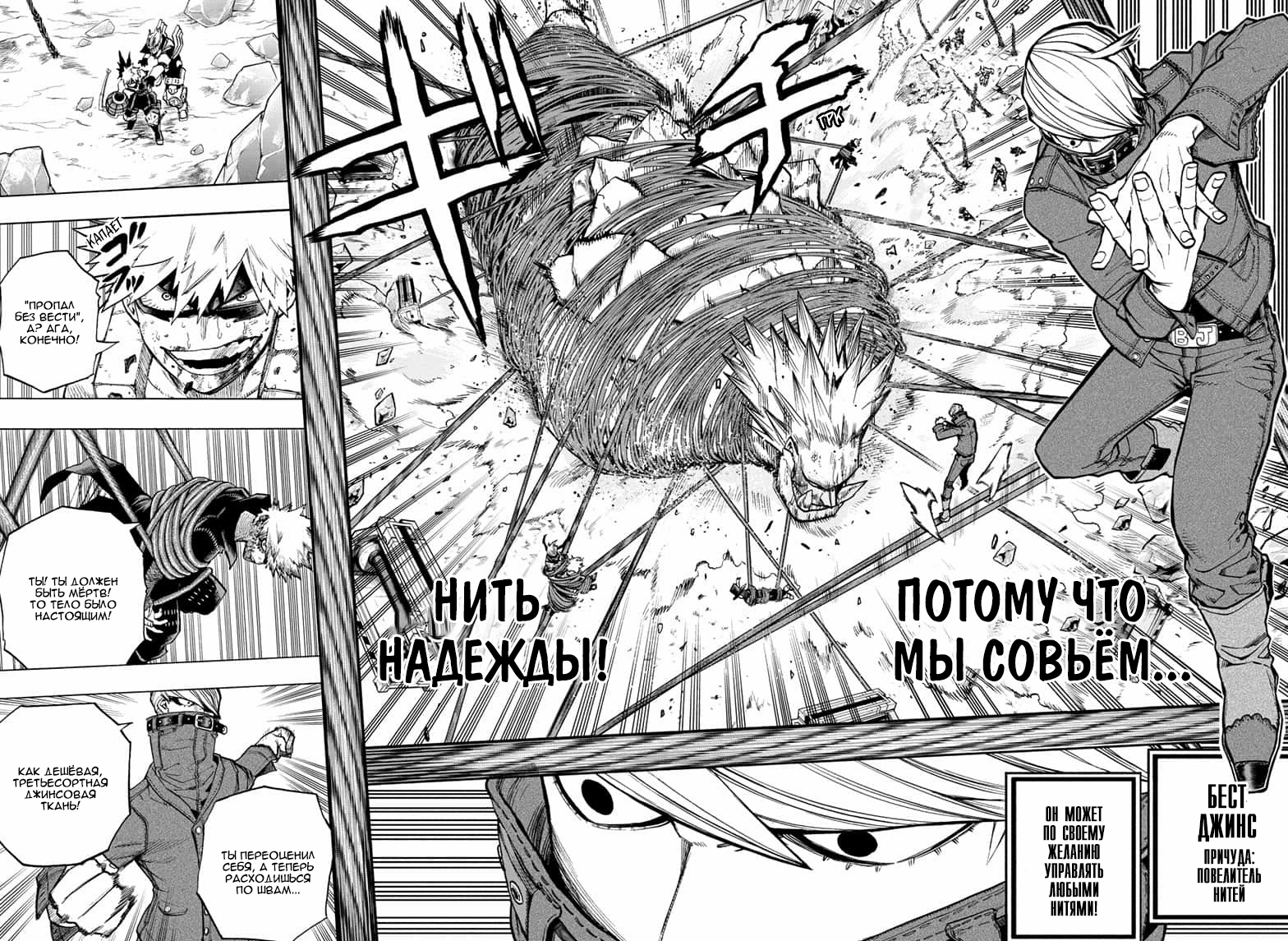 Read Boku no Hero Academia Manga Online