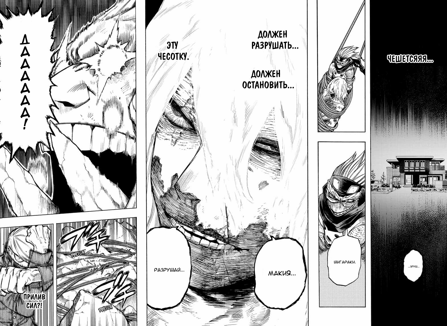 Read Boku no Hero Academia Manga Online