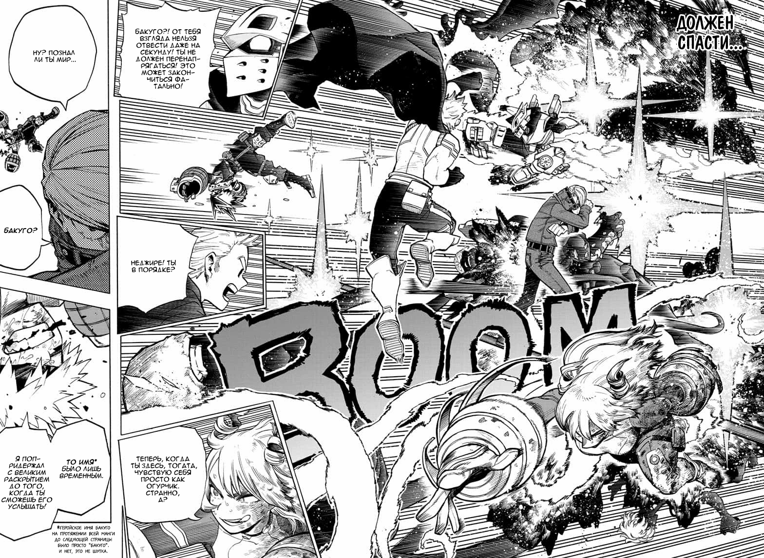 Read Boku no Hero Academia Manga Online