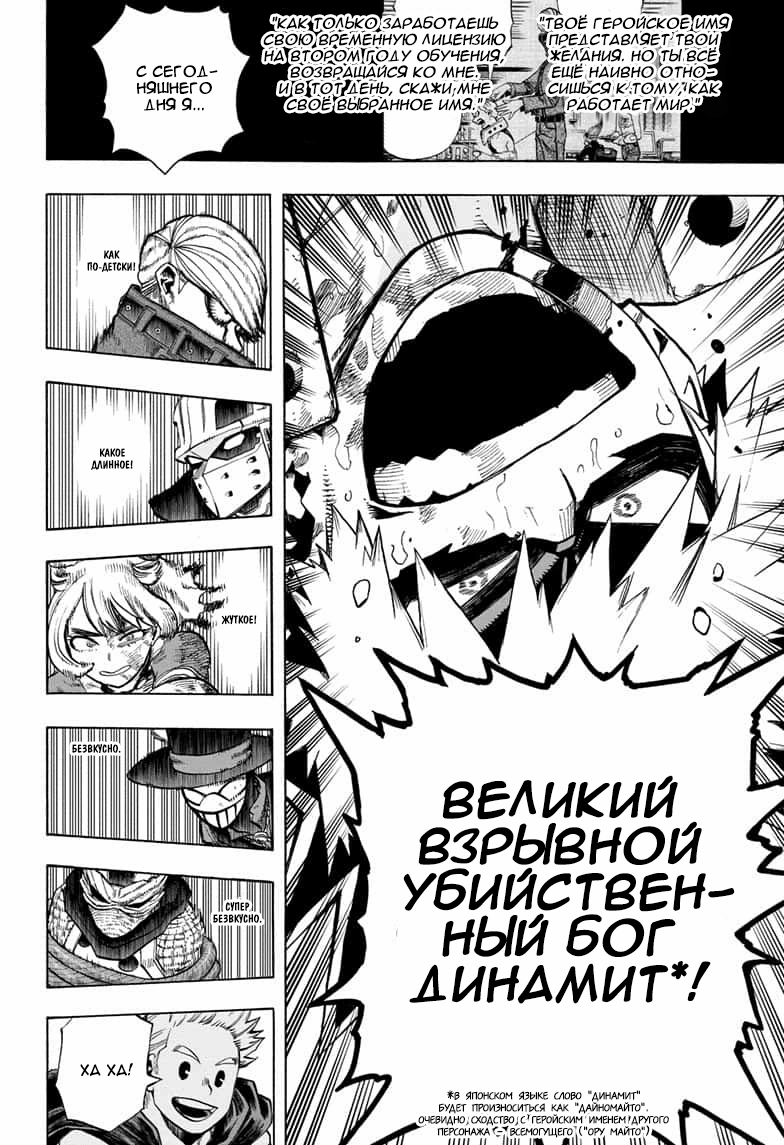 Read Boku no Hero Academia Manga Online