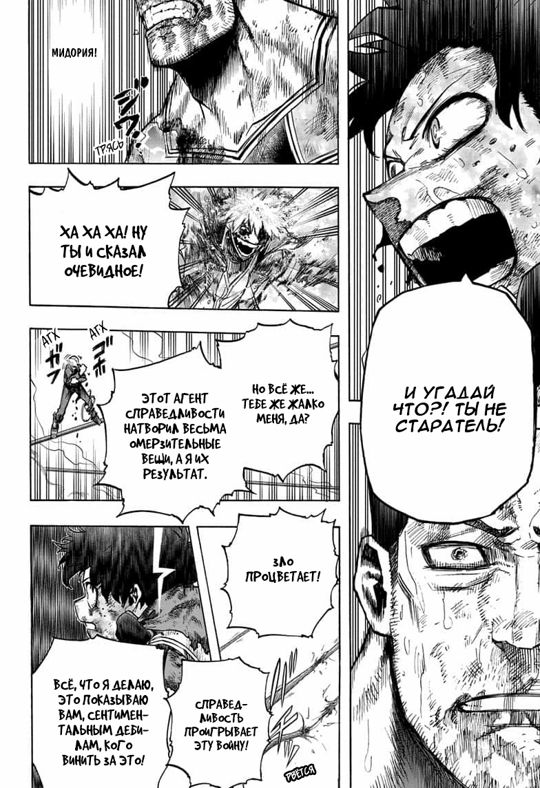 Read Boku no Hero Academia Manga Online