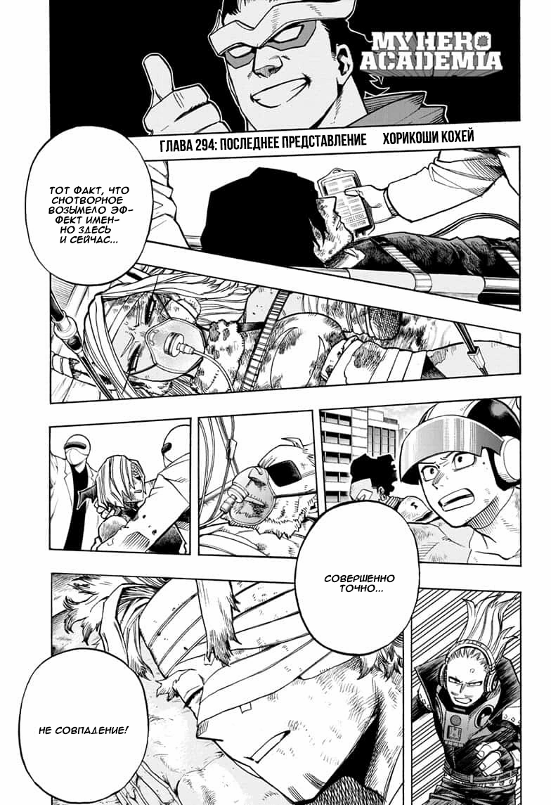 Read Boku no Hero Academia Manga Online