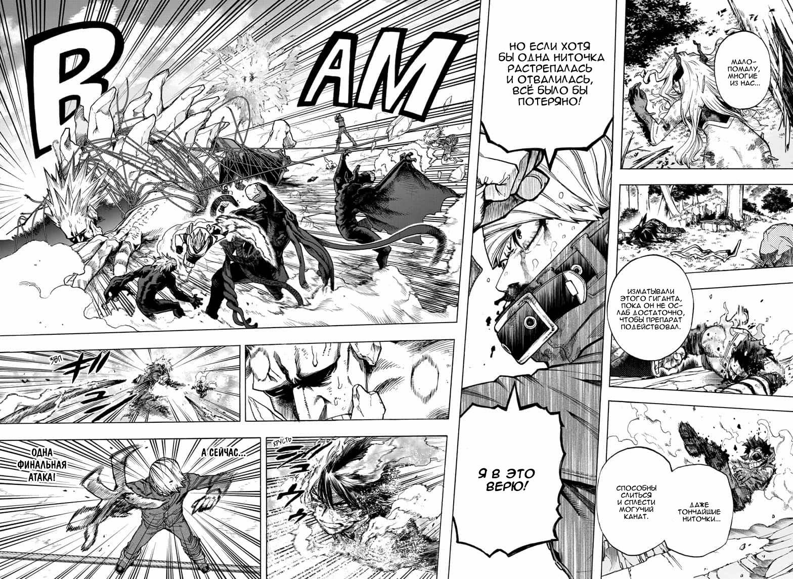 Read Boku no Hero Academia Manga Online