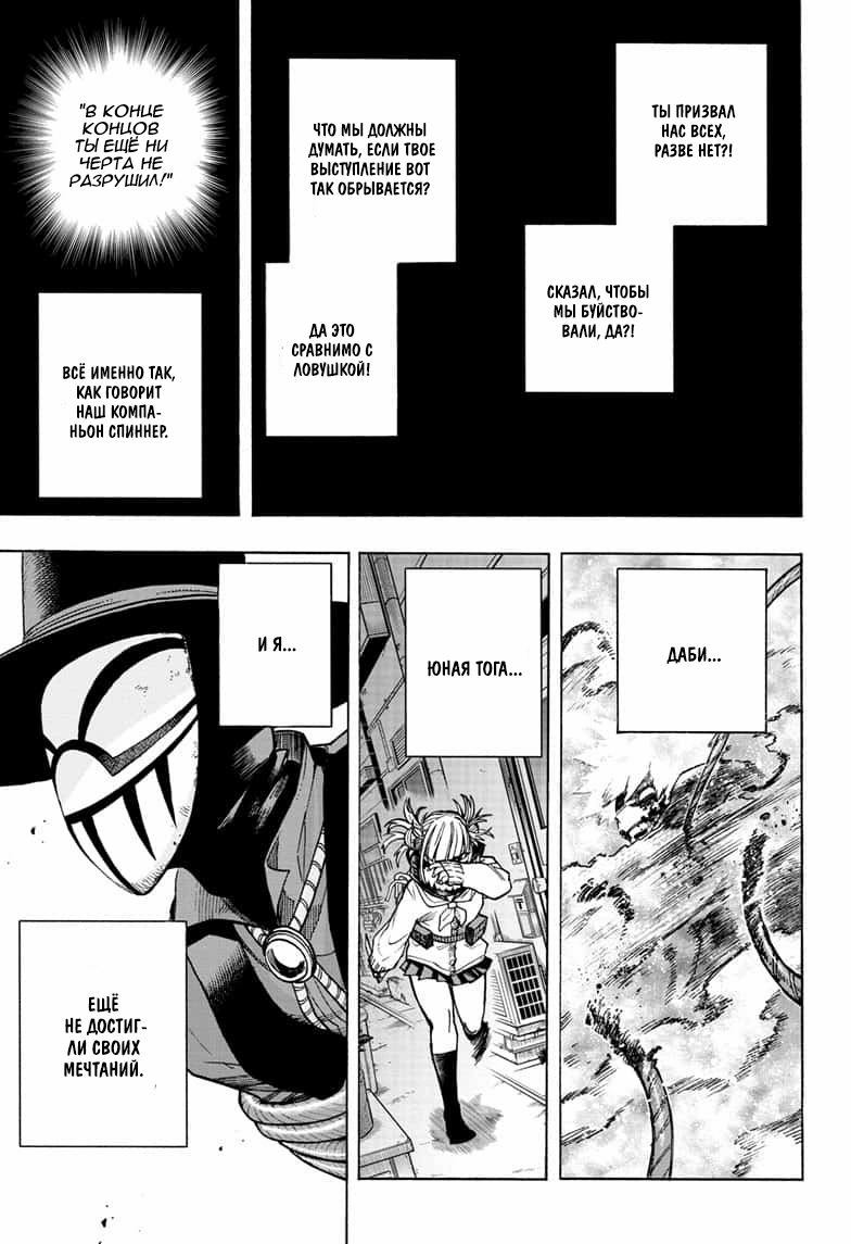 Read Boku no Hero Academia Manga Online