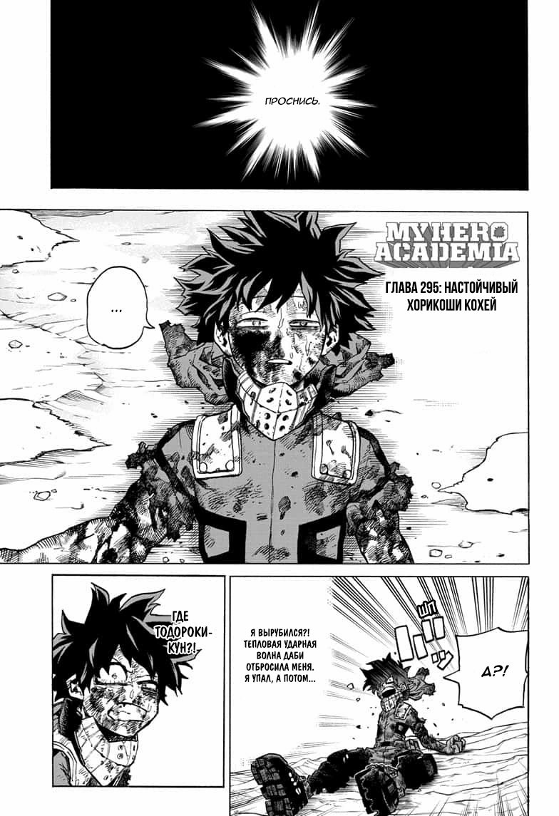 Read Boku no Hero Academia Manga Online