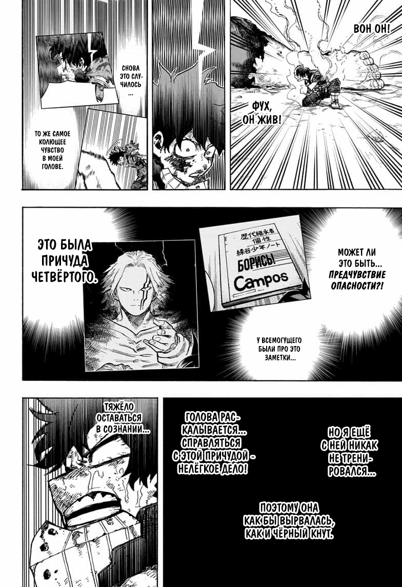 Read Boku no Hero Academia Manga Online