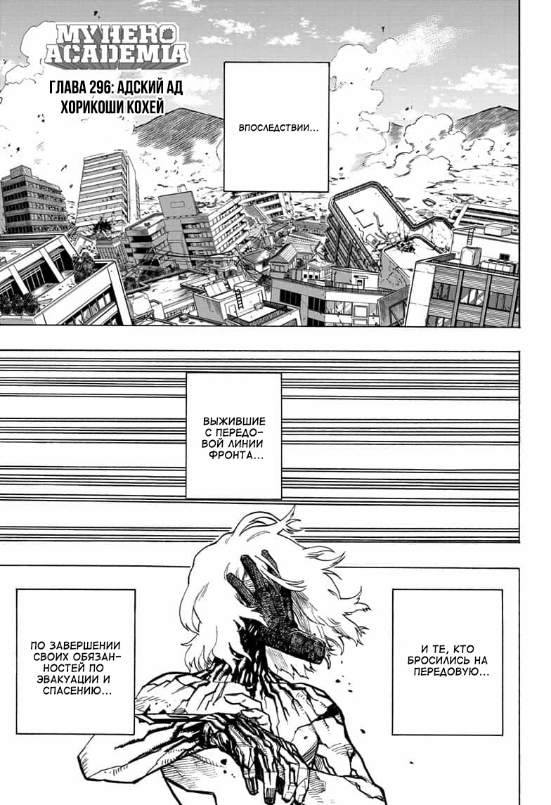 Read Boku no Hero Academia Manga Online