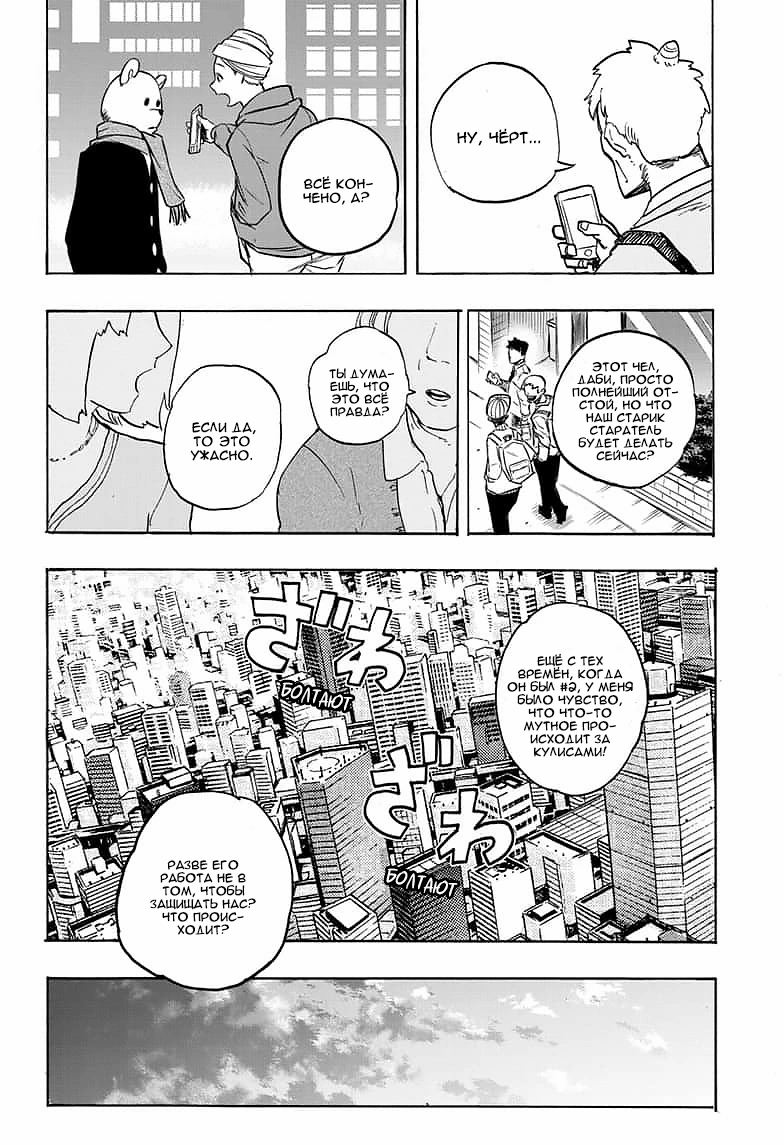 Read Boku no Hero Academia Manga Online