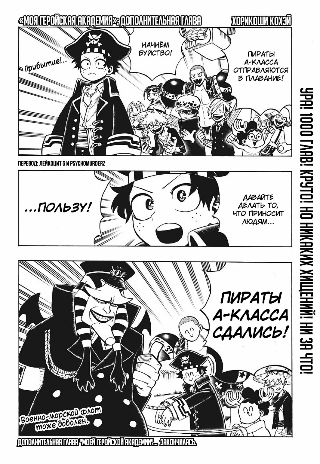 Read Boku no Hero Academia Manga Online