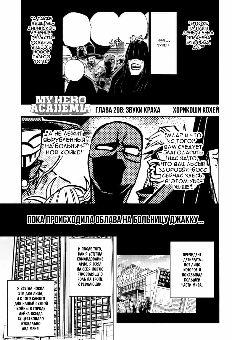 Read Boku no Hero Academia Manga Online