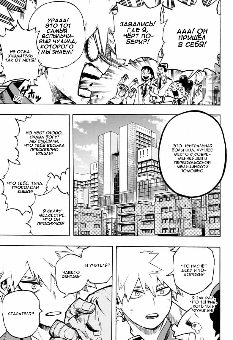 Read Boku no Hero Academia Manga Online