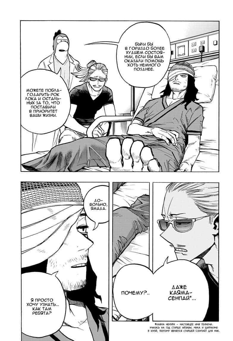 Read Boku no Hero Academia Manga Online