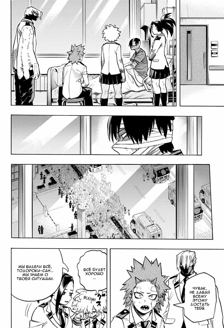 Read Boku no Hero Academia Manga Online