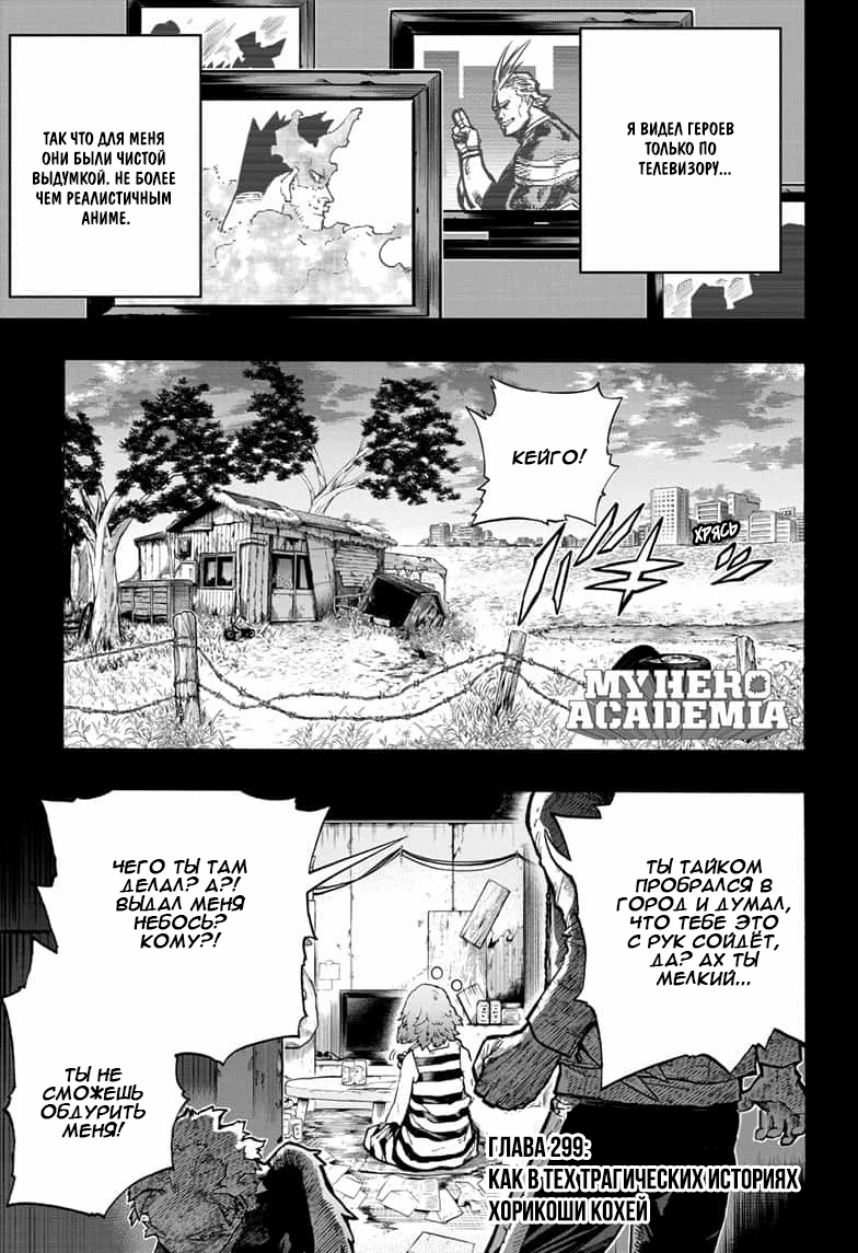 Read Boku no Hero Academia Manga Online