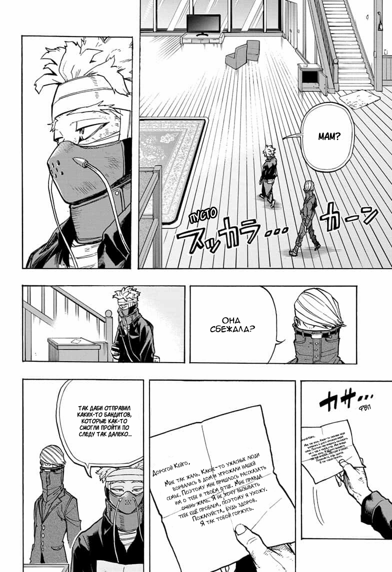 Read Boku no Hero Academia Manga Online