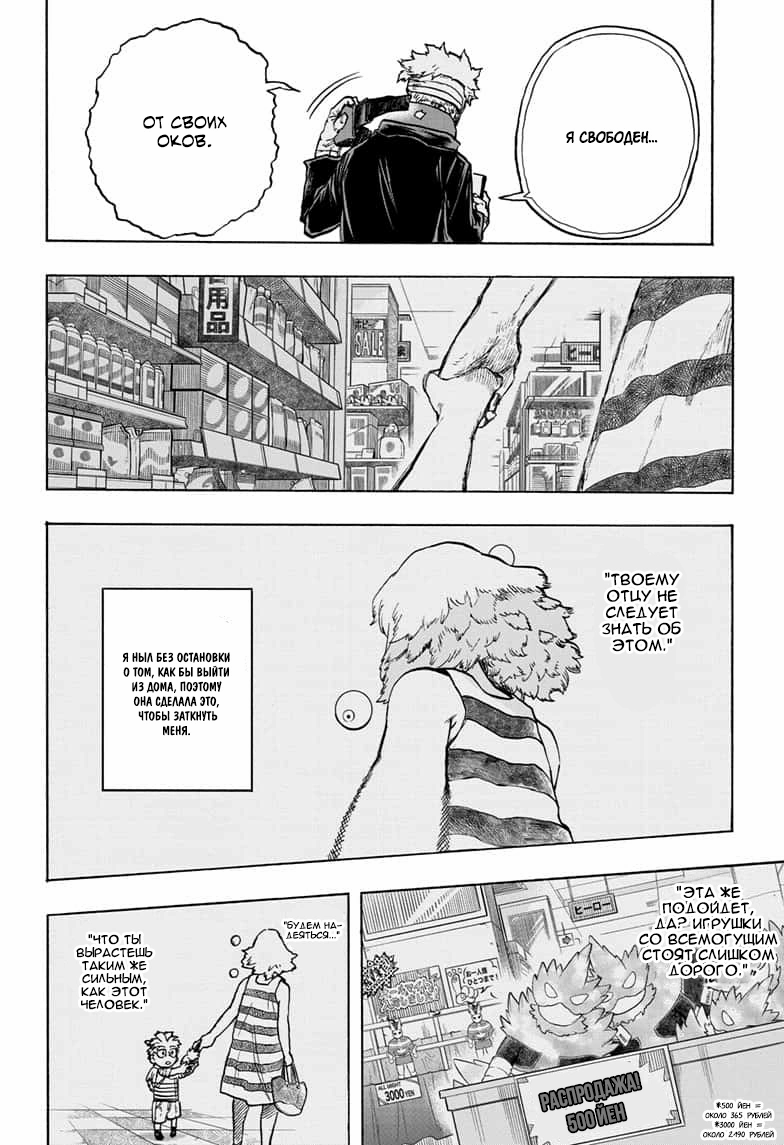 Read Boku no Hero Academia Manga Online