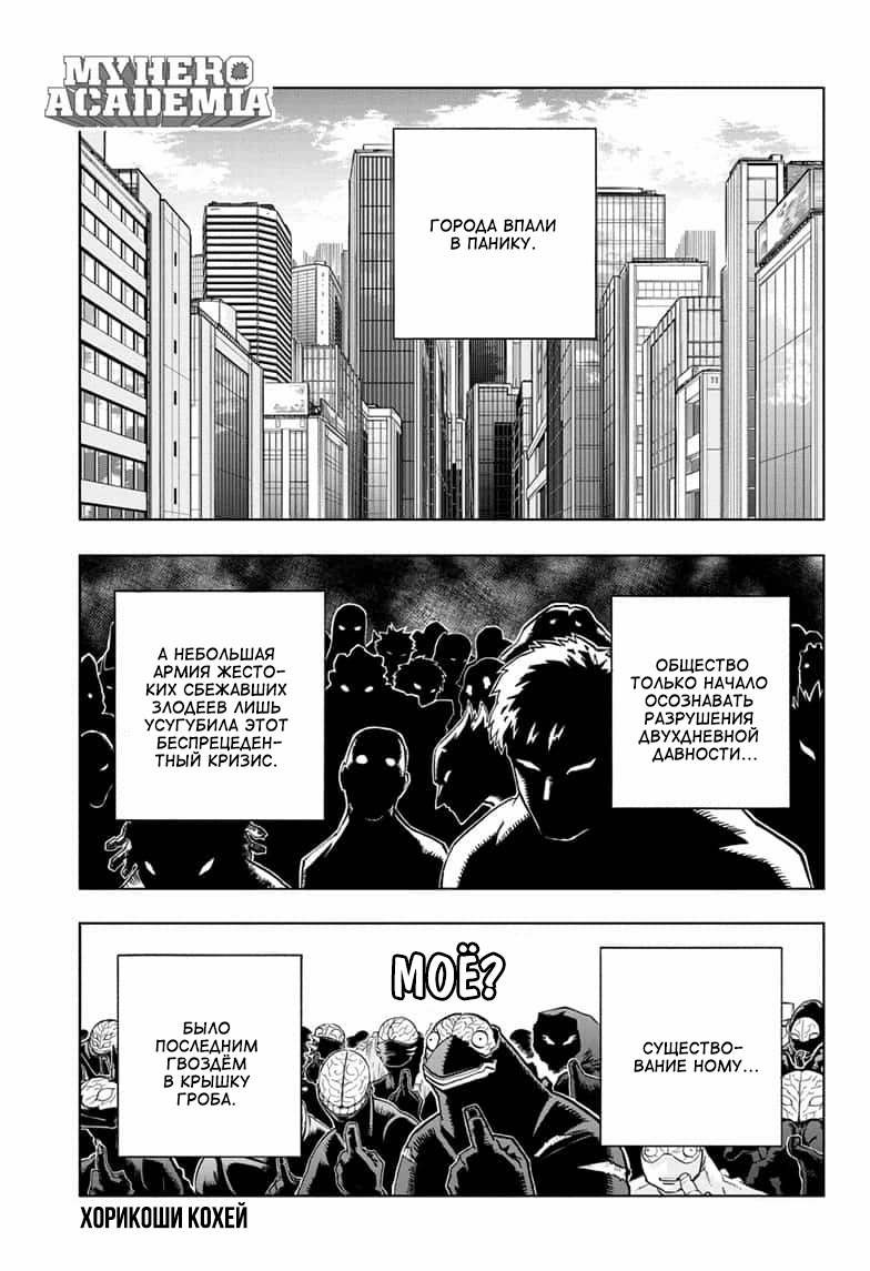 Read Boku no Hero Academia Manga Online